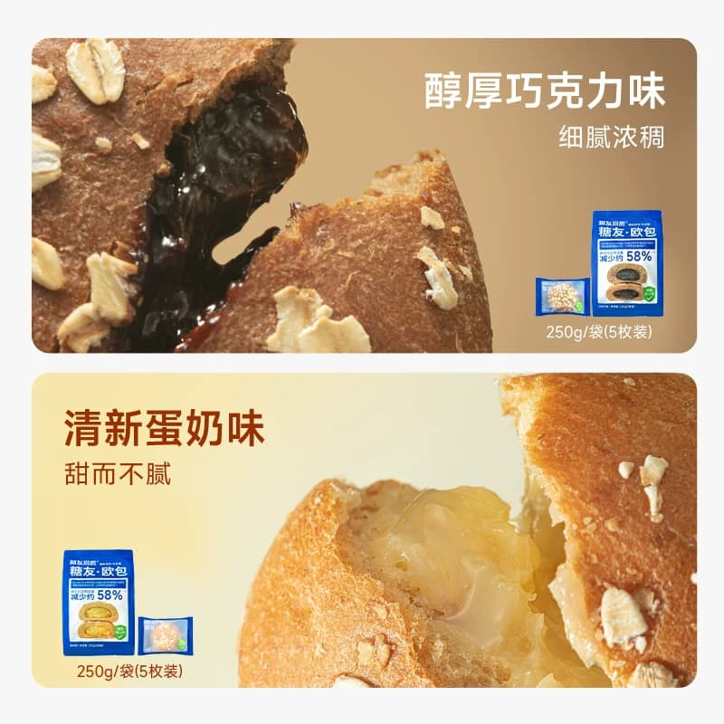 糖友厨房欧包巧克力味250g*2袋+蛋奶味250g*2袋共计4袋装