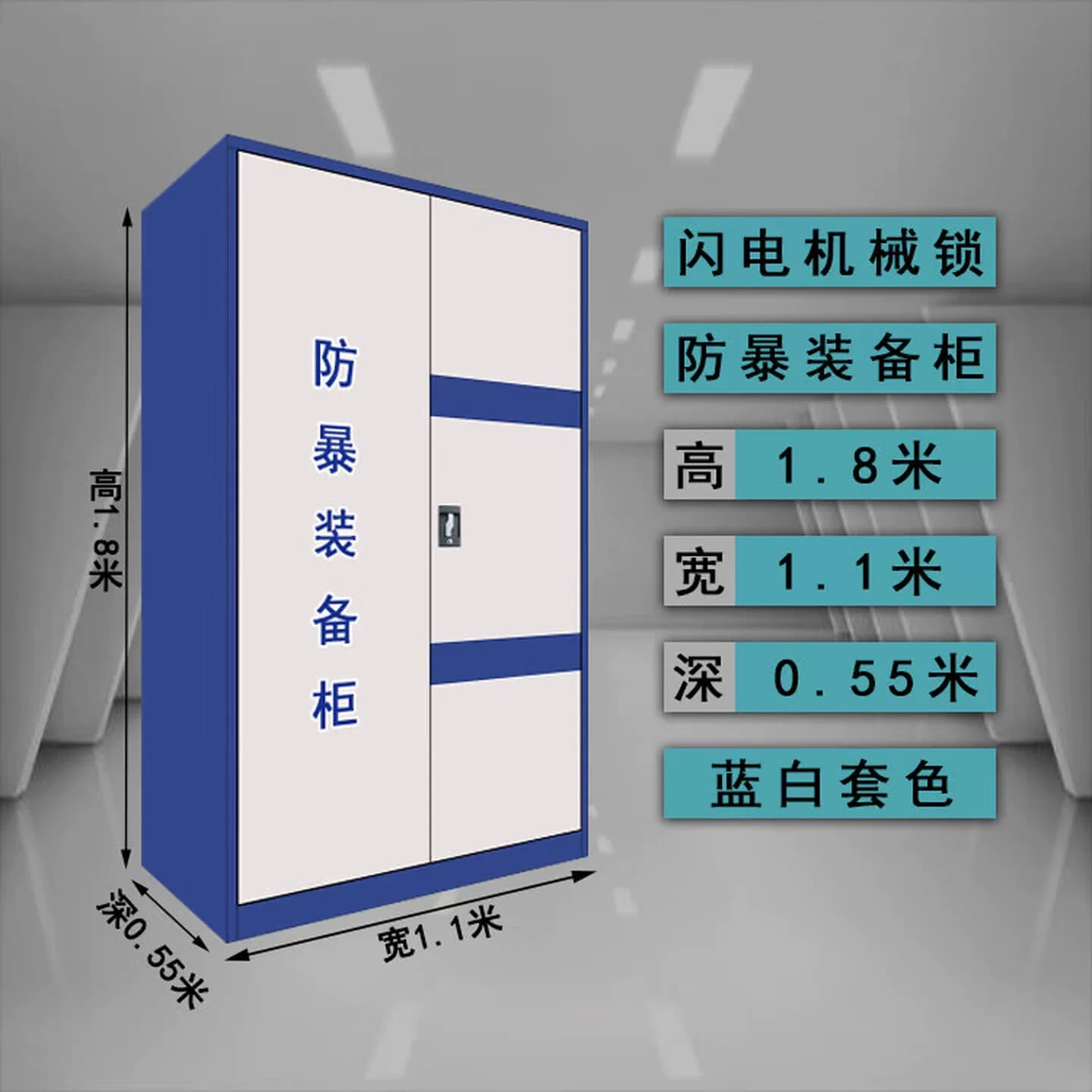 防暴器材装备柜学校安保器材架盾牌柜反恐安防防爆应急头盔钢叉