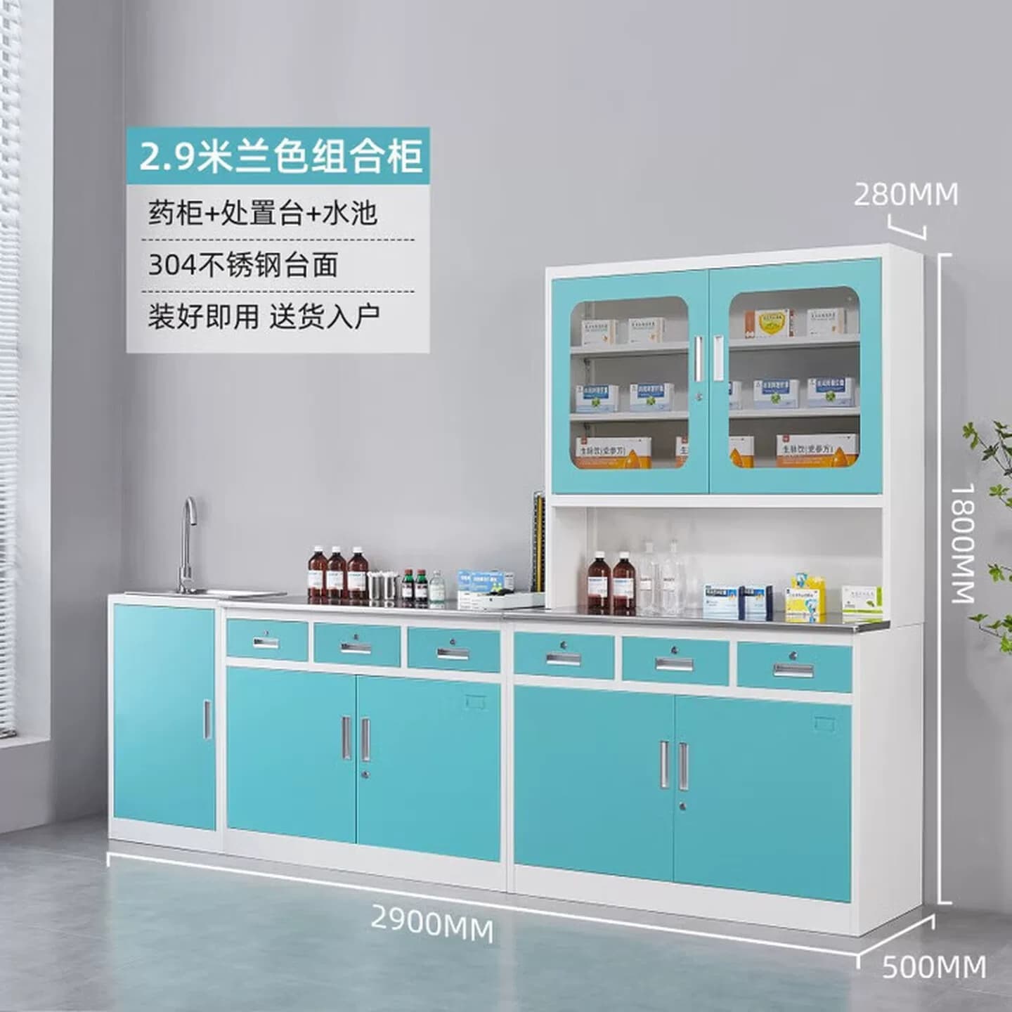 医疗处置台 治疗室西药柜诊疗桌调剂台水池 诊所工作台操作