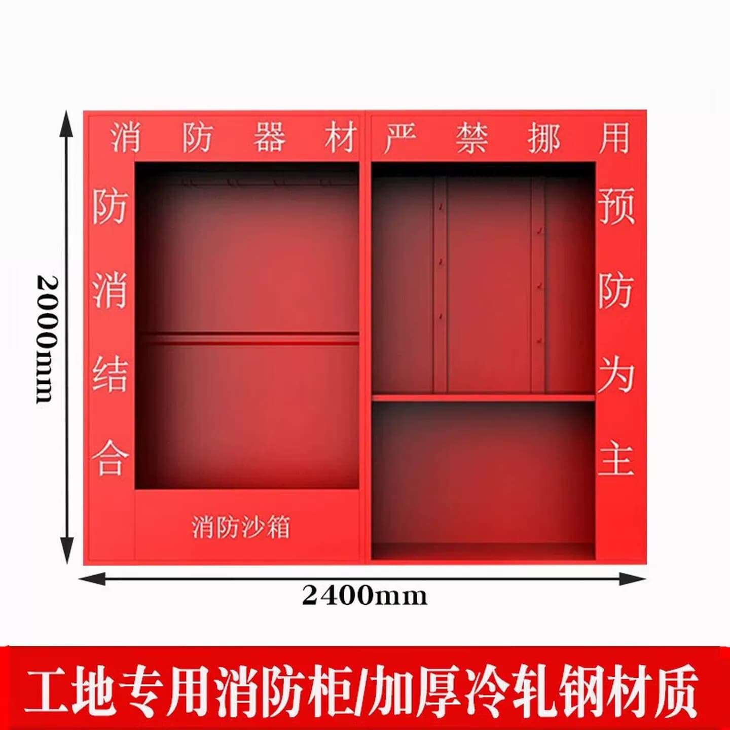 建筑工地消防柜 应急消防器材全套展示柜 加油站加气站室外微型