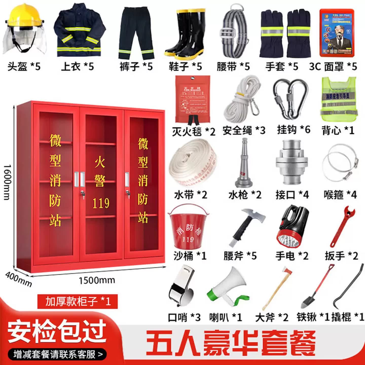 微型消防站消防柜消防器材全套装工地放置柜消防灭火箱应急物资柜