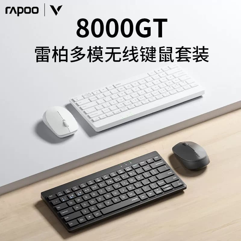 Rapoo / 雷柏 8000GT 键鼠套装 升级版多模无线办公 黑色 1 套