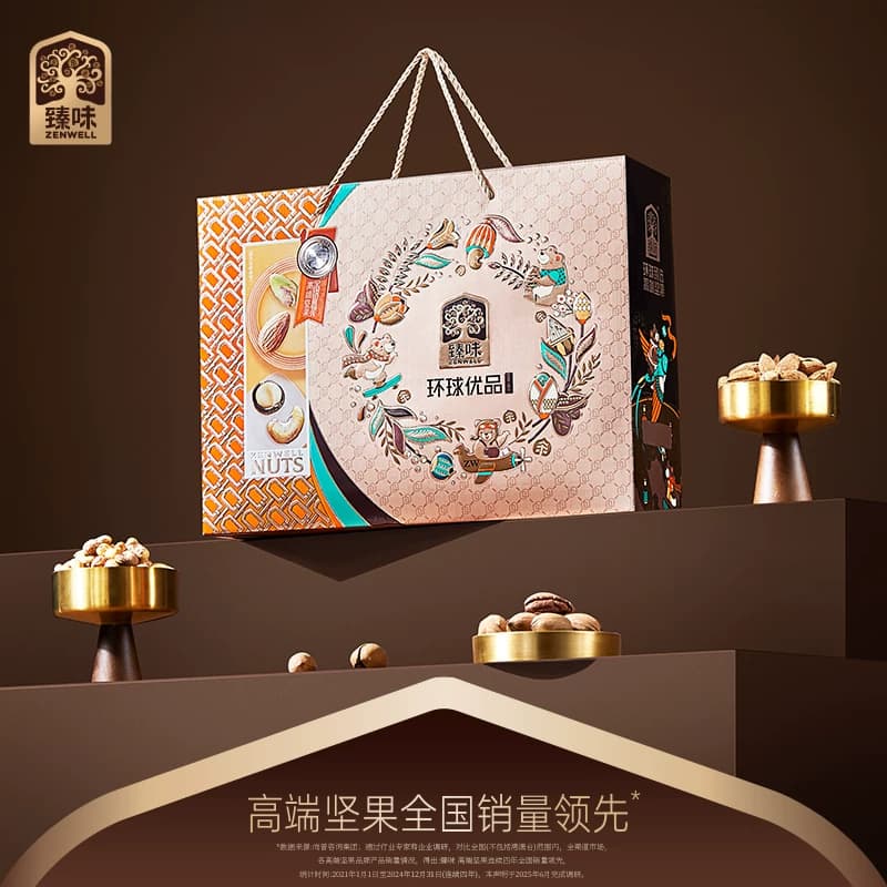 DELICIOUS/品质生活 臻味环球优品礼盒-1800g
