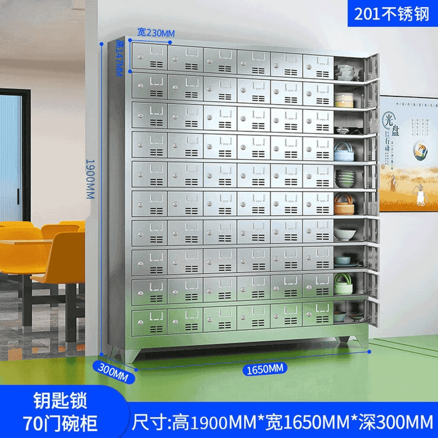 不锈钢餐盘柜食堂员工碗柜学校餐厅多门多格餐具饭盒储物
