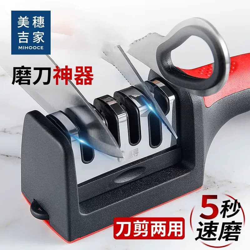 美穗吉家多功能磨刀器家用多功能磨刀棒厨房用品神器 【一把装】