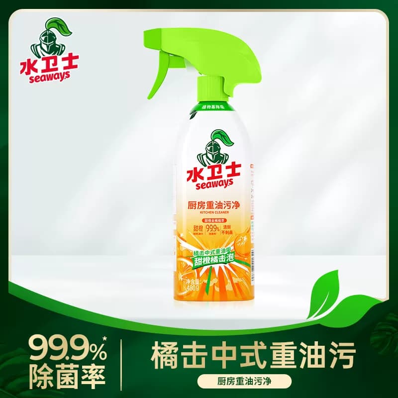 水卫士多功能清洁剂油污净清洁剂 油污净480g*1瓶带喷头