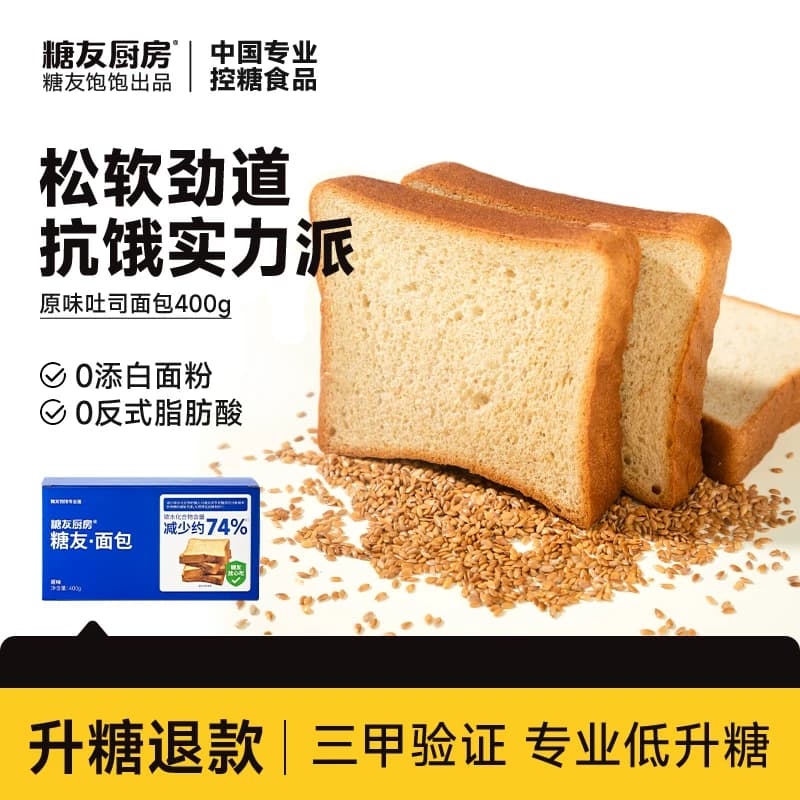糖友厨房面包吐司（原味）400g*1盒（50g*8袋）