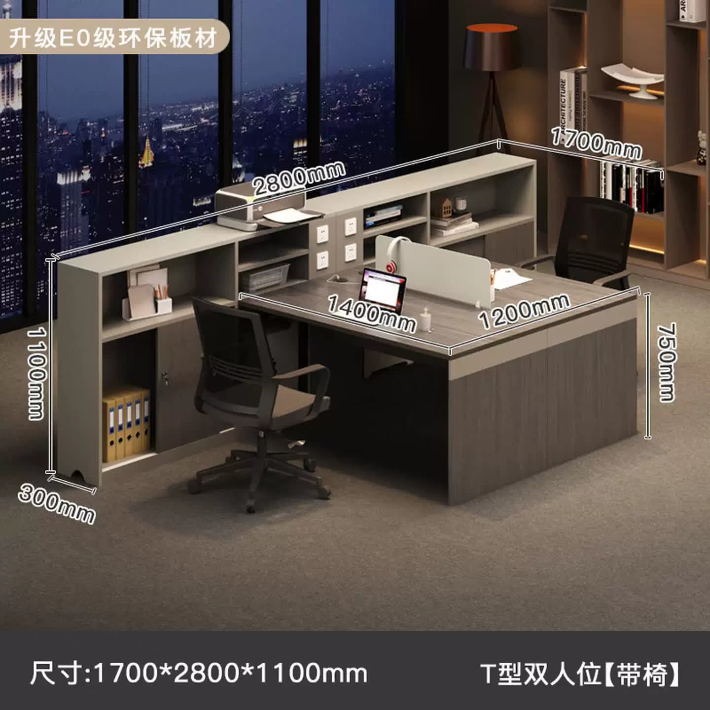 财务办公桌T型双人位办公桌简约现代办公室职员2人位办公