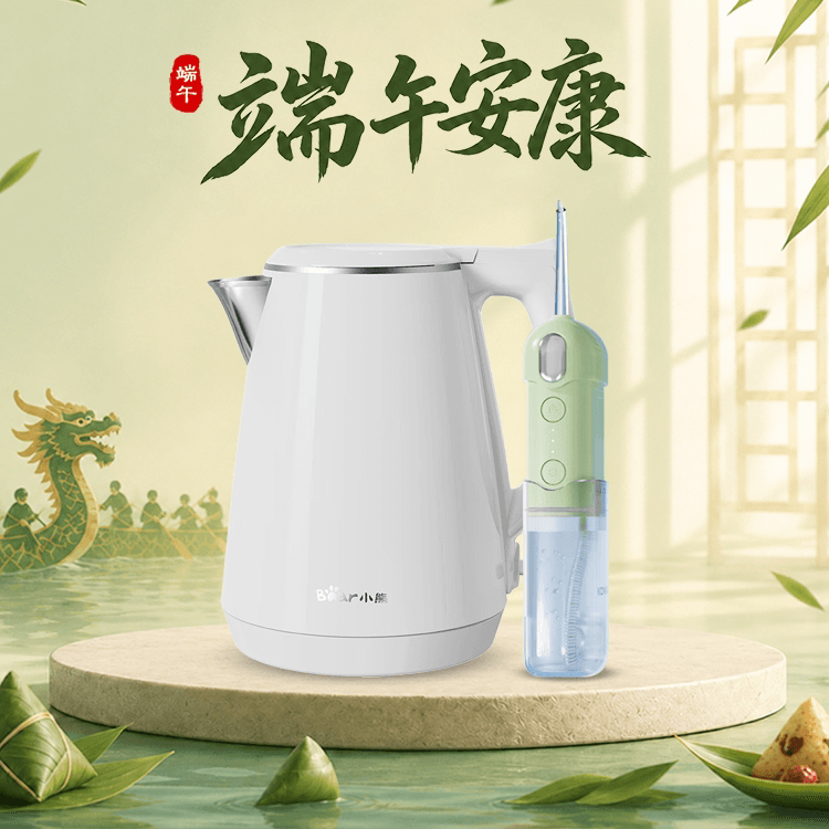 [家电套餐]小熊电热水壶ZDH-E15U2+康佳冲牙器KCYQ-6691