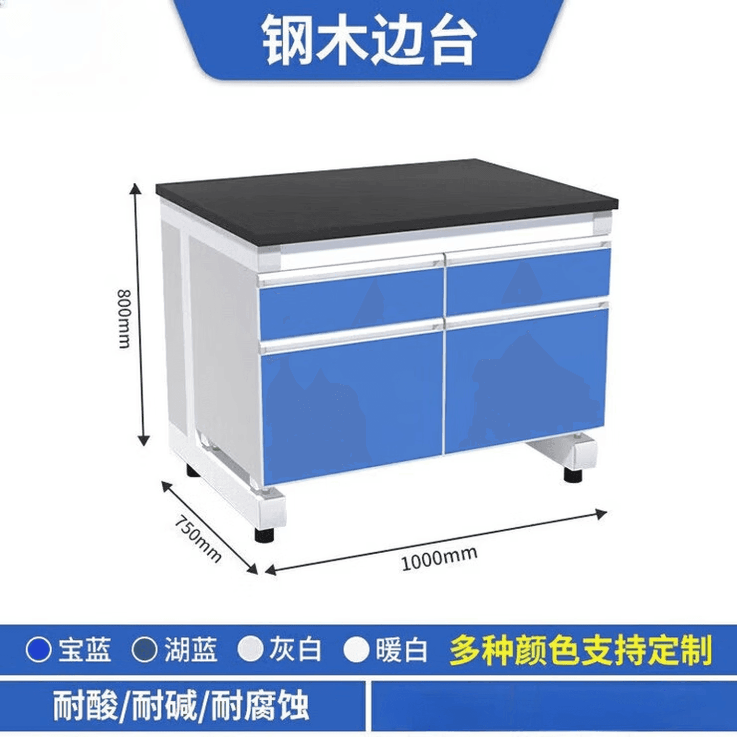 钢木实验台实验室工作台化验室操作台学生实验桌试验台水