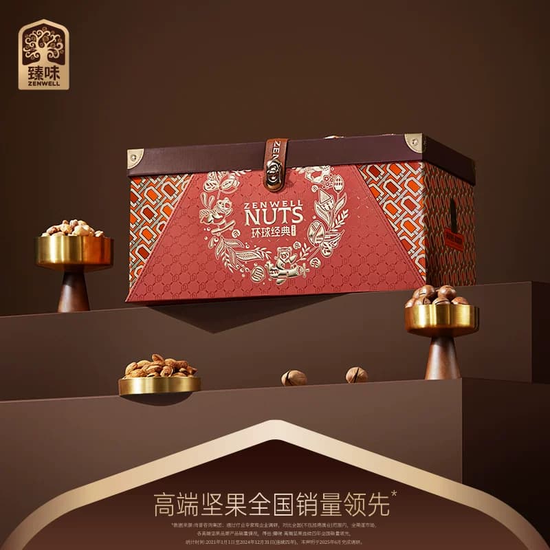 DELICIOUS/品质生活 臻味-2000g环球经典礼盒