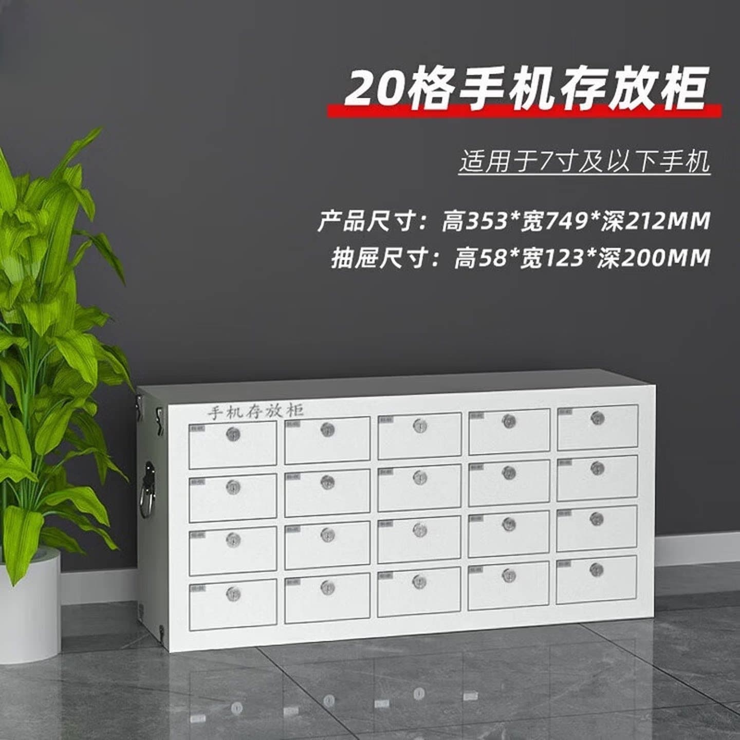 智能指纹密码抽屉式手机柜存放柜壁挂带锁员工寄存柜会议室