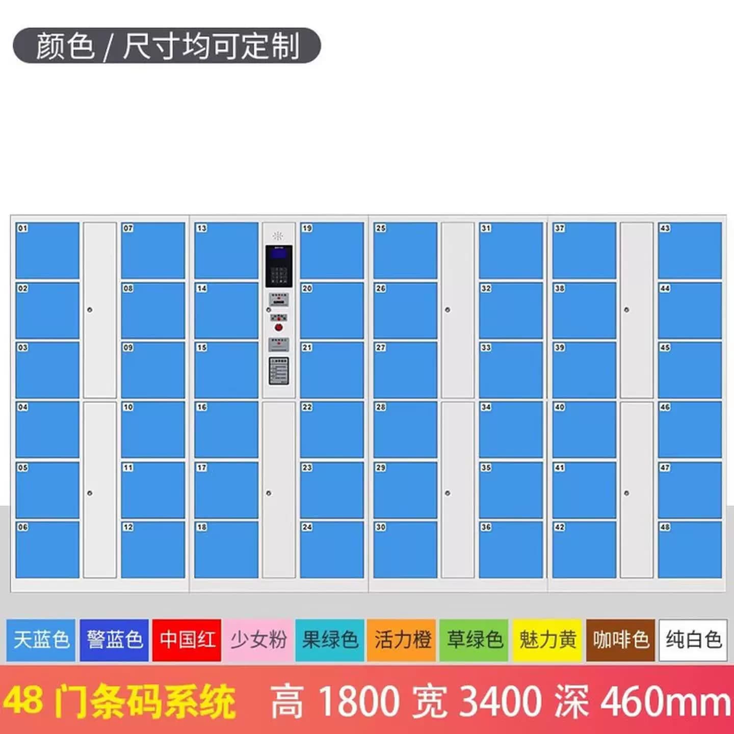 超市电子存包柜 红外条码存包柜 红外条码超市电子存包柜