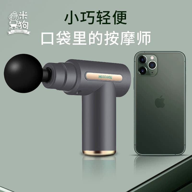 米狗筋膜枪J10
