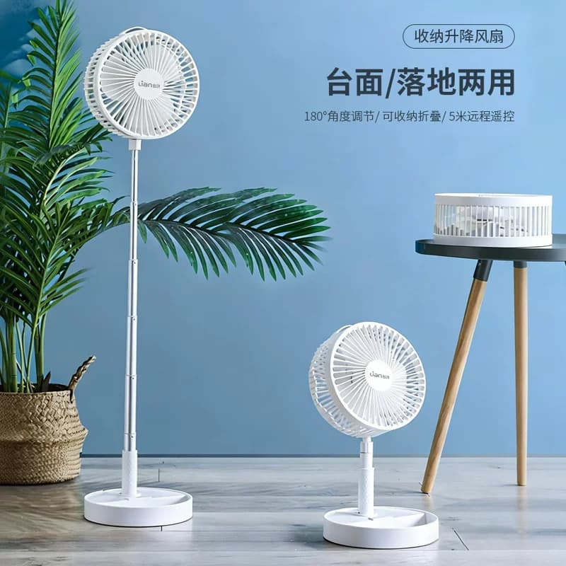 联创收纳升降风扇DF-EF1309M