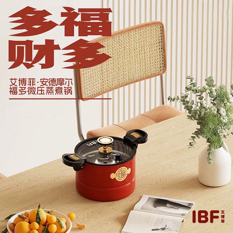 IBF艾博菲安德摩尔多福多财微压蒸煮锅 IBF-2024-01