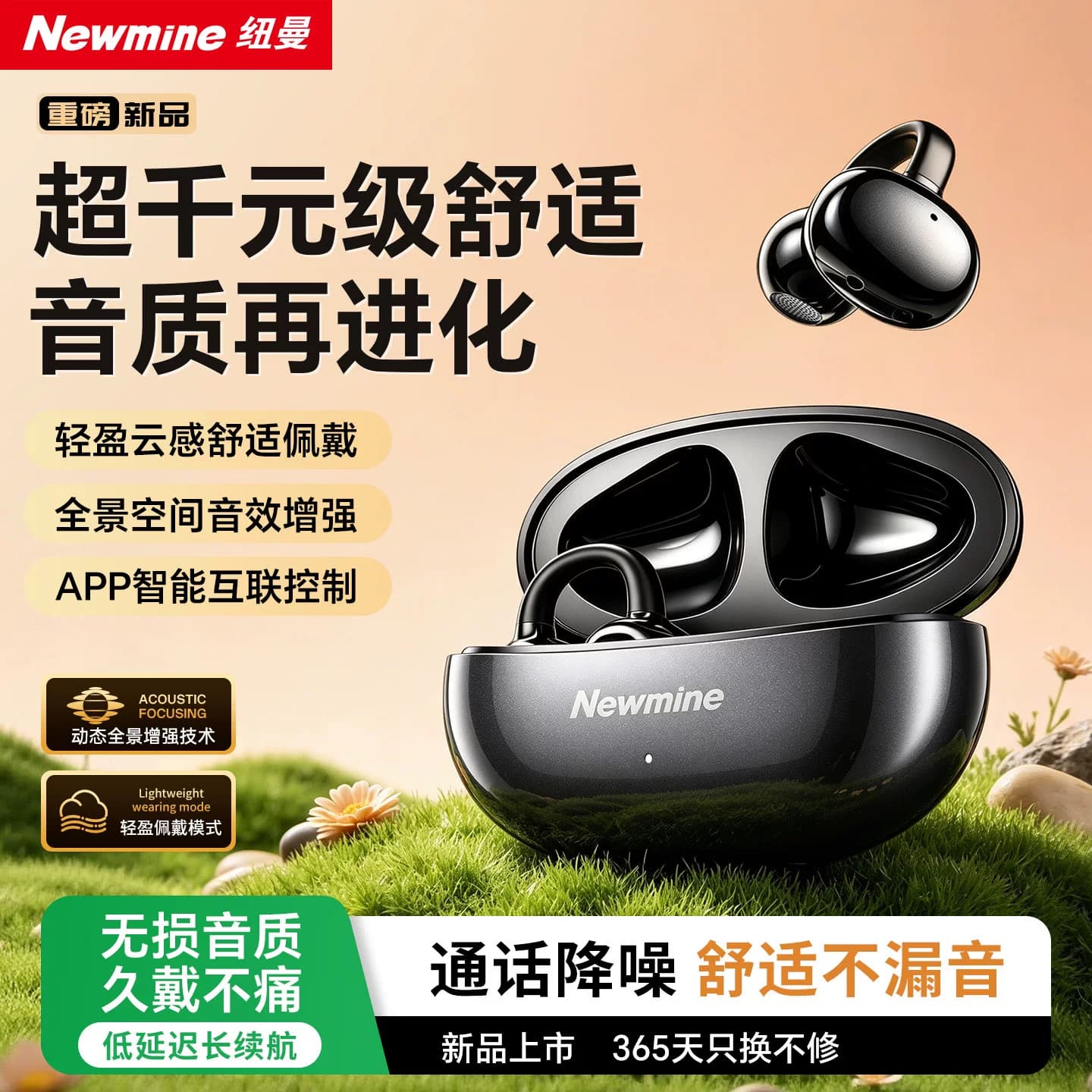 纽曼蓝牙耳机LY101 黑色