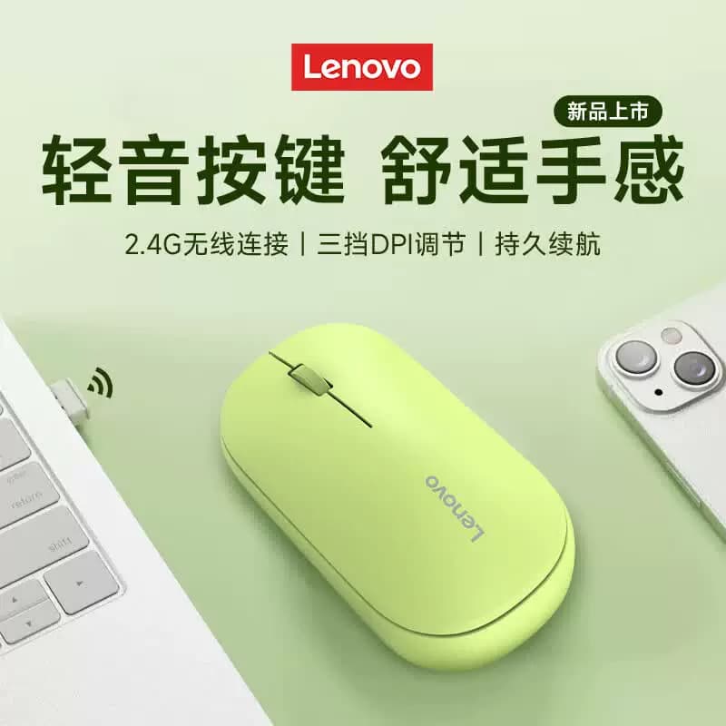 联想悦系列X5MPro无线办公鼠标 绿色