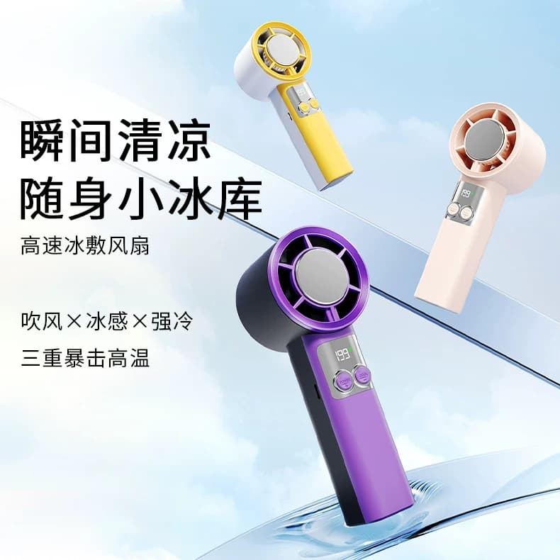 KOOKZZ 手持制冷风扇 F02黑色