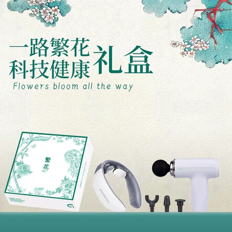 米狗一路繁华礼盒MC539