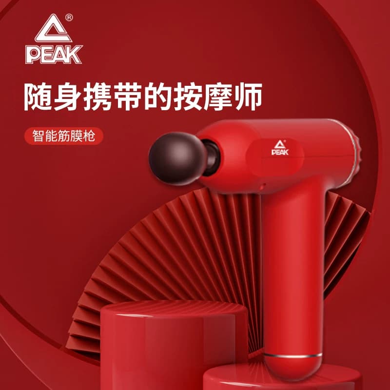 匹克*筋膜枪YX91220