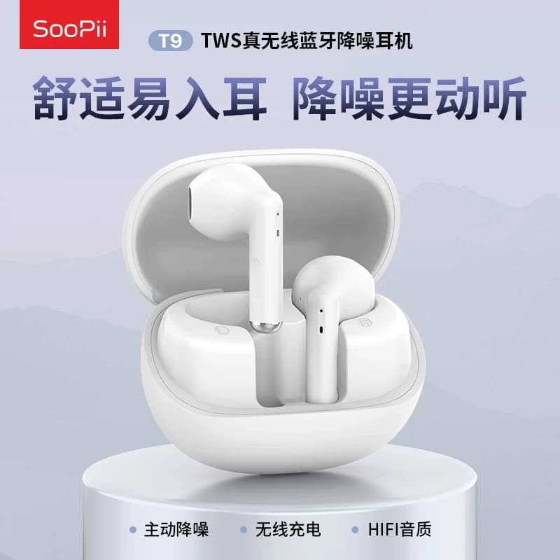 SooPii 无线蓝牙耳机 T9