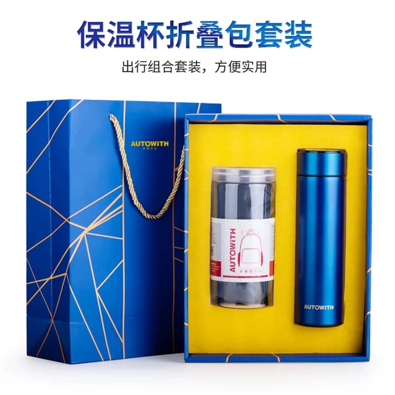 安途卫仕autowith保温杯折叠包套装AW6809