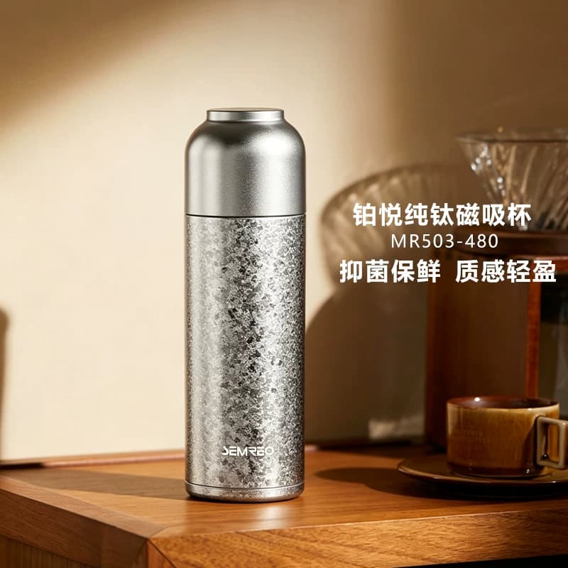 斯密欧 SEMREO铂悦纯钛磁吸保温杯子MR503-480 银色480ml
