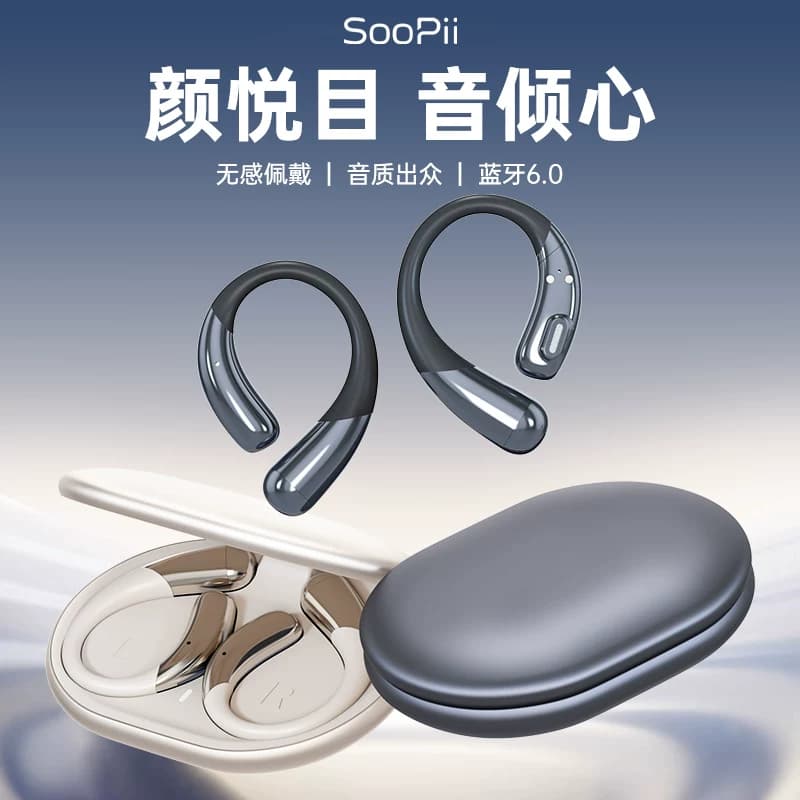 SooPii 挂耳无线蓝牙耳机T11