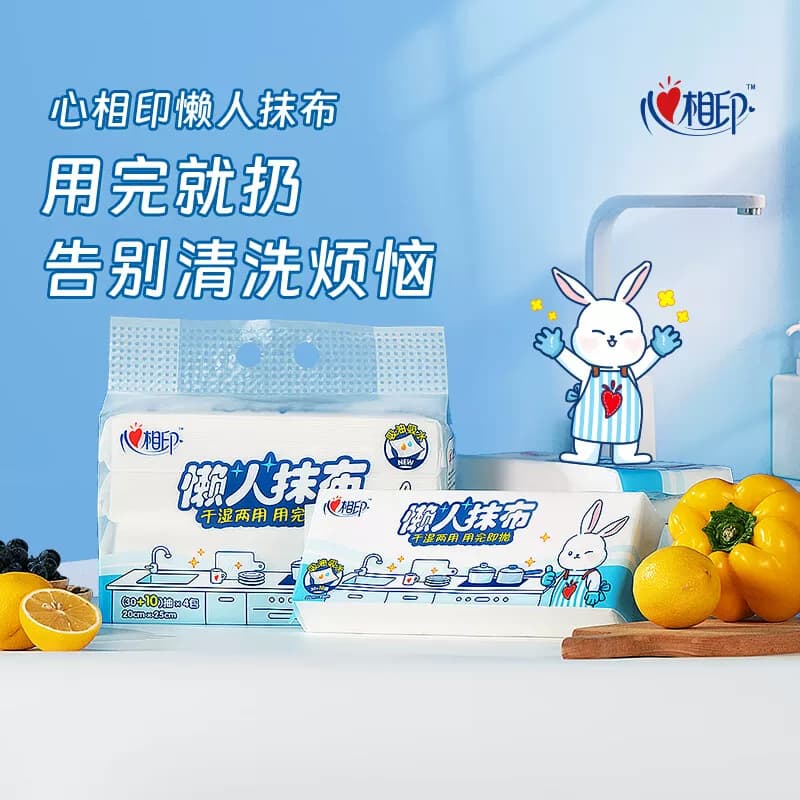 心相印厨房纸巾一次性洗碗布不沾油懒人抹布 抽取式干湿两用