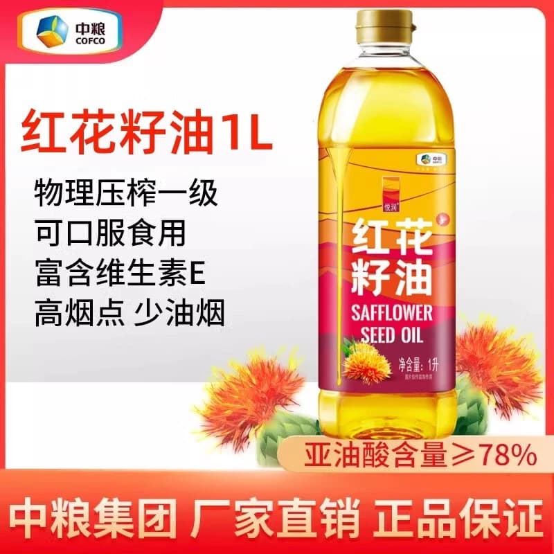 悦润中粮悦润红花籽油物理压榨一级食用植物油