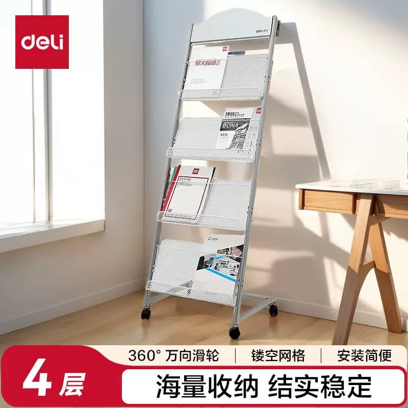 得力9307杂志架标准型(灰)(只)