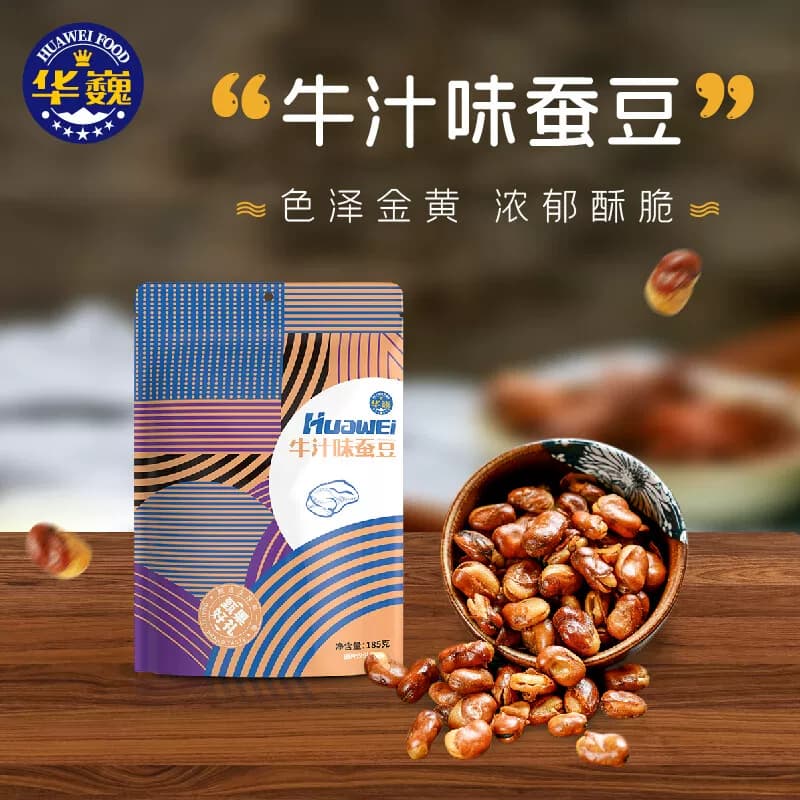 华巍牛汁味蚕豆 185g 炒货零食小吃解馋下午茶休闲食品每日坚果