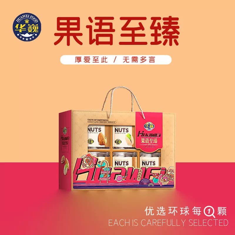 华巍果语至臻（6罐装）1510g 公司福利 节日送礼