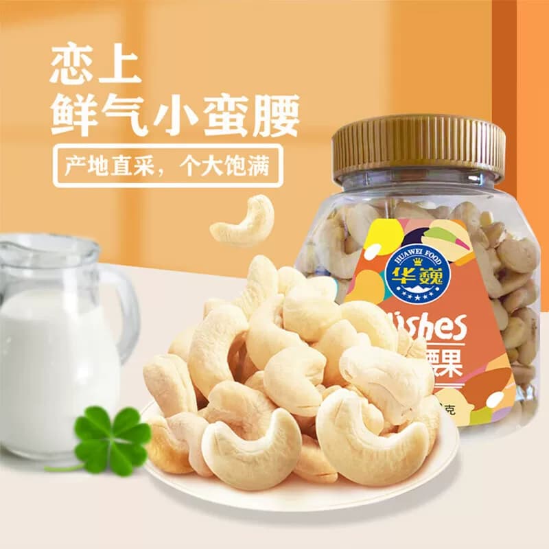 华巍越南烘焙腰果260g