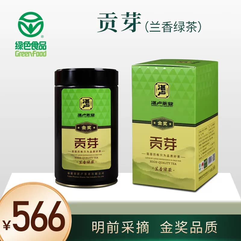 湛卢贡芽(金奖)兰香绿茶福建松溪绿茶送礼长辈领导罐装160g
