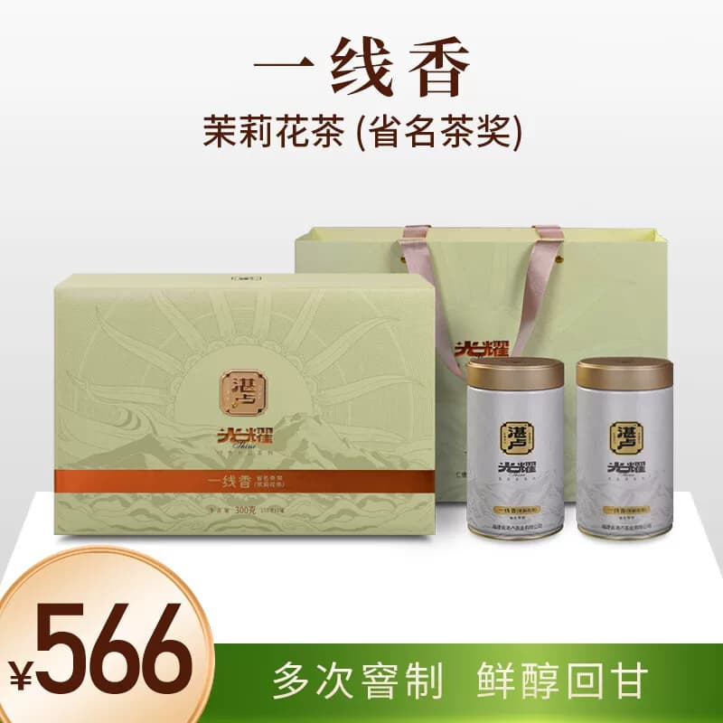 湛卢光耀一线香特级茉莉花茶(省名茶奖)福建茉莉2罐共300g送礼盒