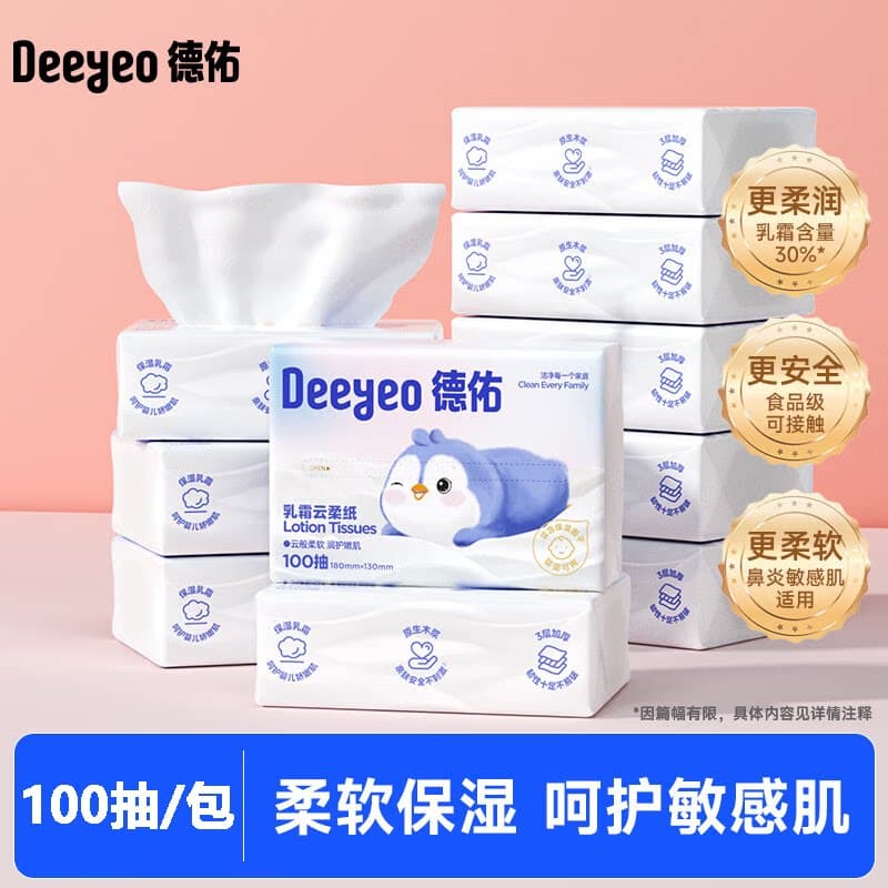 德佑Y乳霜云柔纸面中B版100抽/包*10包10040178单位：组