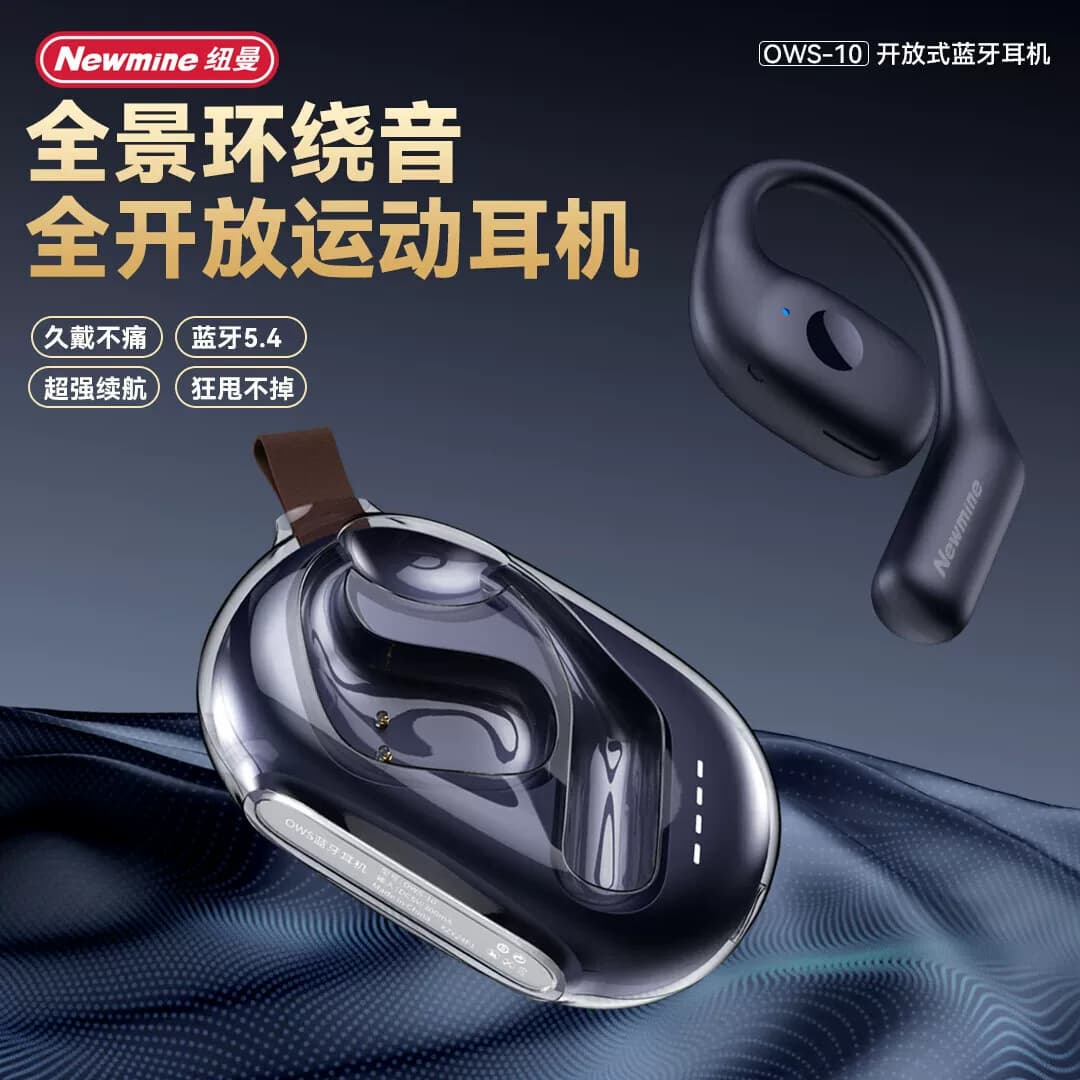 纽曼骨传导概念开放式挂耳式跑步运动降噪蓝牙耳机OWS-10深蓝