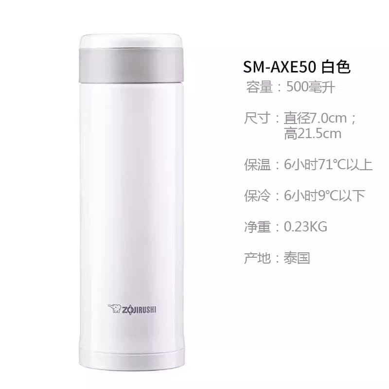 象印保温杯-304不锈钢居家办公泡茶水杯-SM-AXE50-白色-500ml