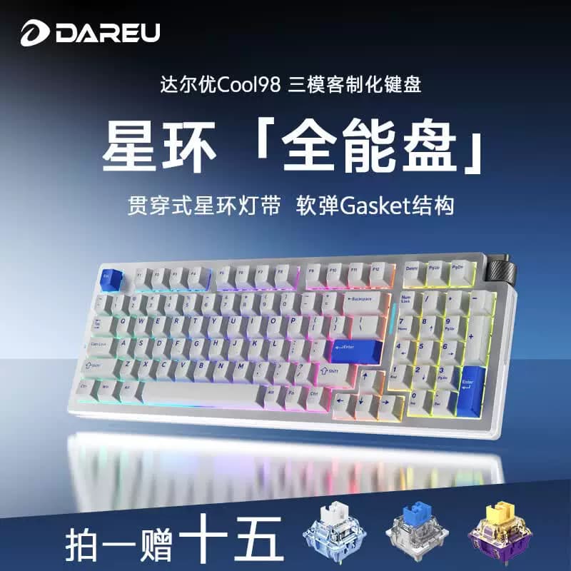 达尔优 无线蓝牙办公键盘 三模机械键盘 云海蓝 幻棂轴 COOL98