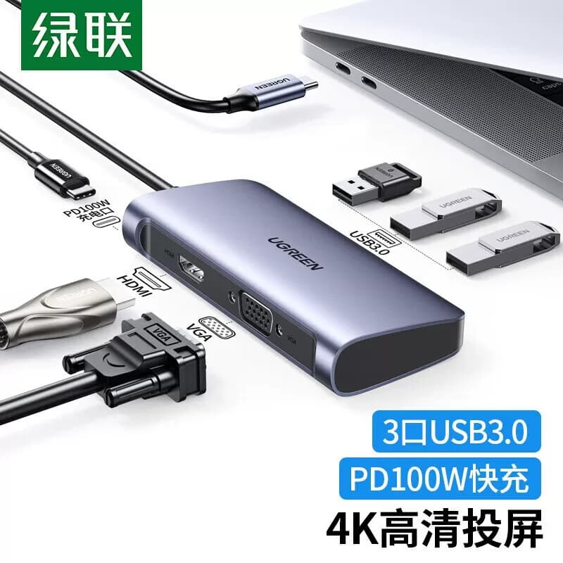绿联 Type-C扩展坞 投屏器网线转接头 HUB读卡器 CM163 50319