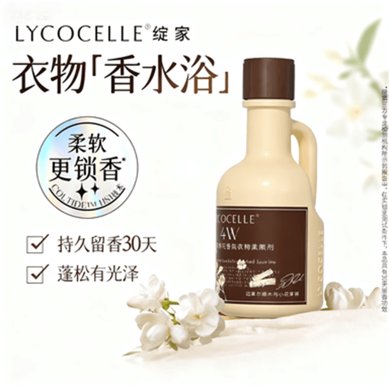 绽家持久留学护衣 四季繁花香氛衣物柔顺剂300ml（桂花与清酒)