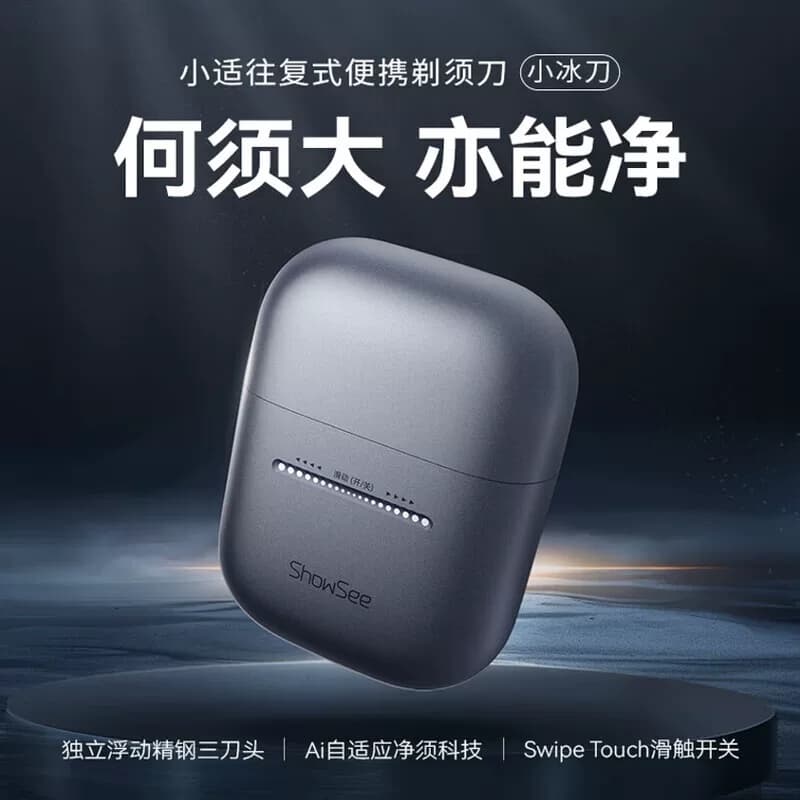 小适剃须刀电动迷你便携往复式三刀头男士全身水洗剃须刀KM30