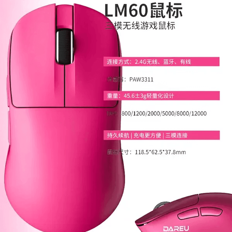 达尔优 办公游戏电竞鼠标 无线2.4蓝牙三模鼠标 粉色 LM50