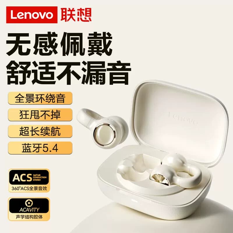 Lenovo/联想 EA430耳夹式不入耳蓝牙耳机长续航无线蓝牙耳机 白