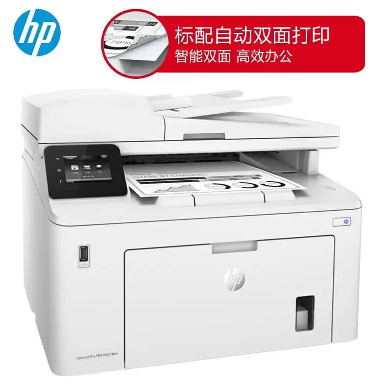 HP/惠普 A4黑白激光多功能打印机 自动双面打印 M227fdw