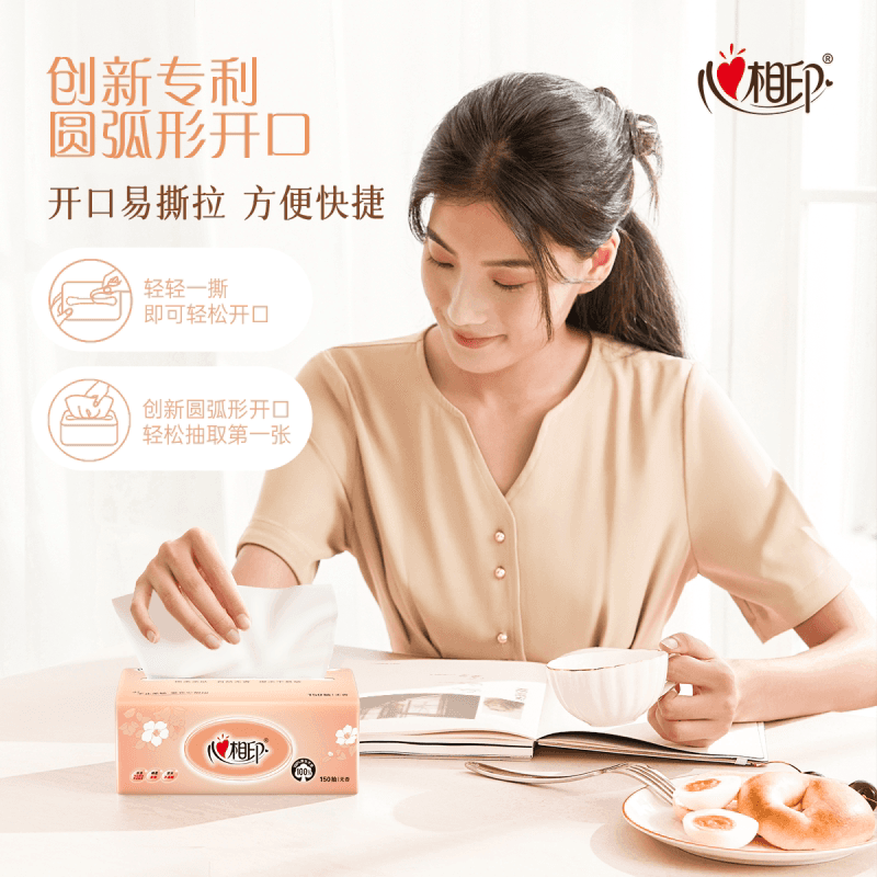 心相印经典系列塑装面巾纸2层150抽4包/提*5提DT25150单位：组