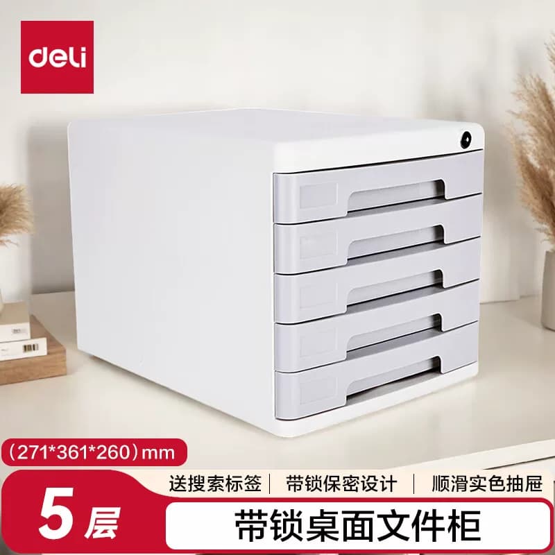 得力文具 5层带锁抽屉式桌面文件柜 带索引标签 浅灰色 9779