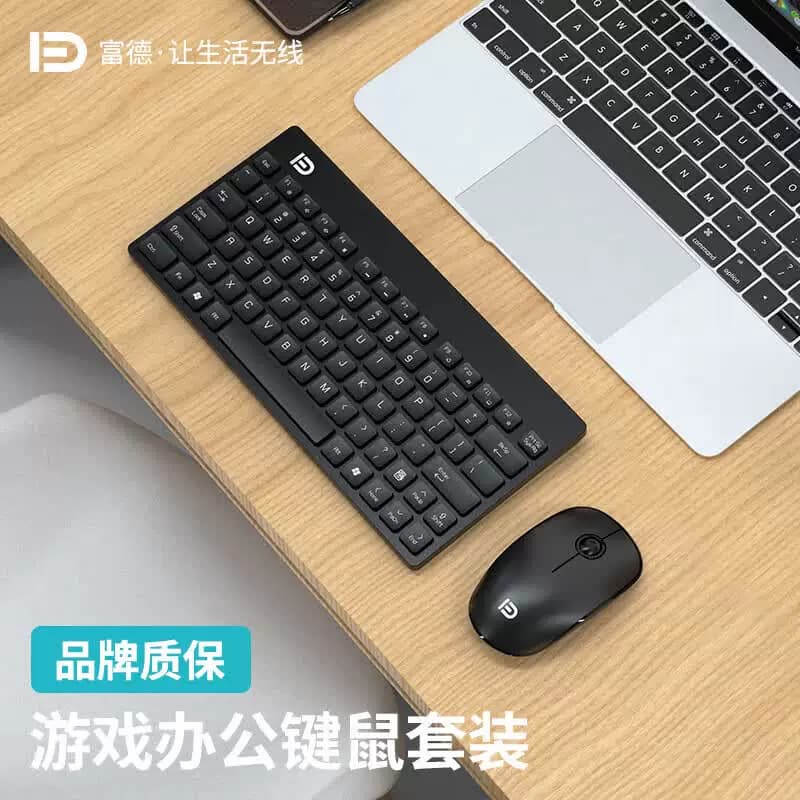 富德 装高颜值迷你鼠标键盘 无线键鼠套装 黑色 1500